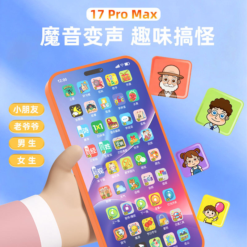 The New 17Promax High-Quality Simulated Mobile Phone Is a Rechargeable Multifunctional Educational Toy for Infants and Early Childhood Education 2