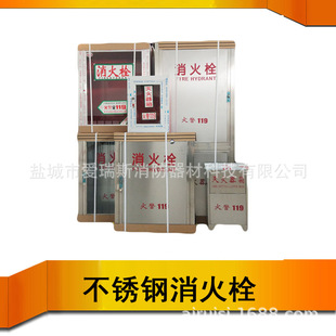 Manufacturers stainless steel fire hydrant box stainless steel fire hose box marine hose box fire extinguisher box