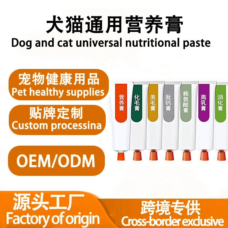 Кросс-граничная экспортная OEM-продукция: питательная паста для кошек и собак, питательная паста для животных, продукция для здоровья, завод по производству кормов для животных