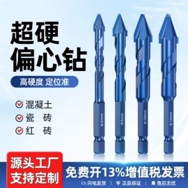 钻头;机用锯片;磨头