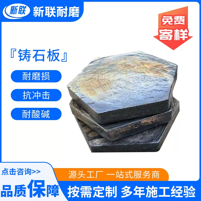 批发异形铸石板抗冲击高耐磨煤仓专用铸石板专业安装玄武岩铸石板
