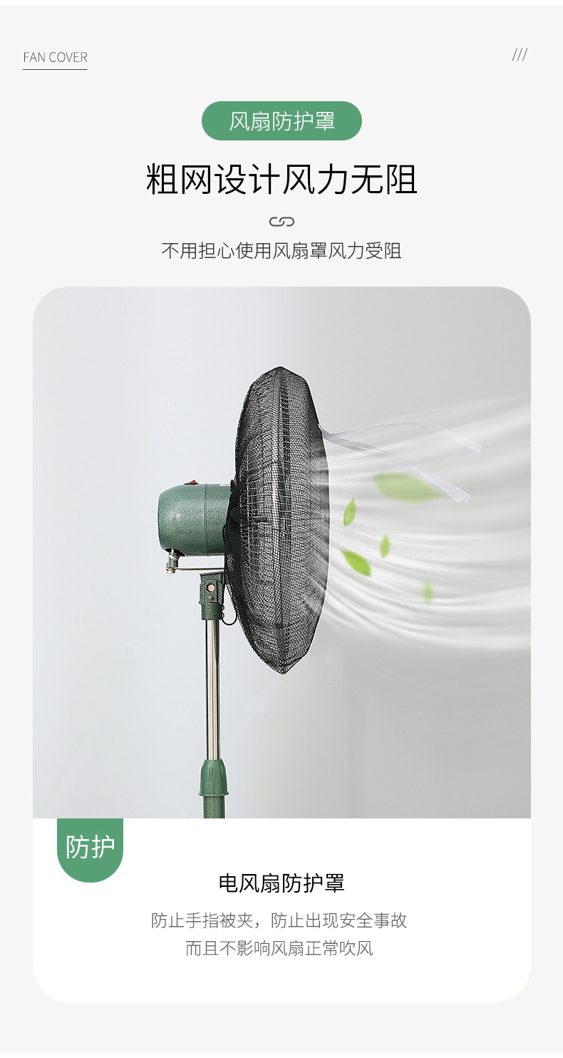 工业风扇罩_04