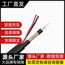 廠家直銷射頻線同軸RG6+2C同軸帶電源線監控綜合一體線