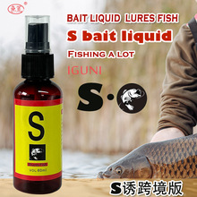 鱼荒S诱鱼水剂，bait液体海藻luresfish外贸添加剂钓鱼小药诱食