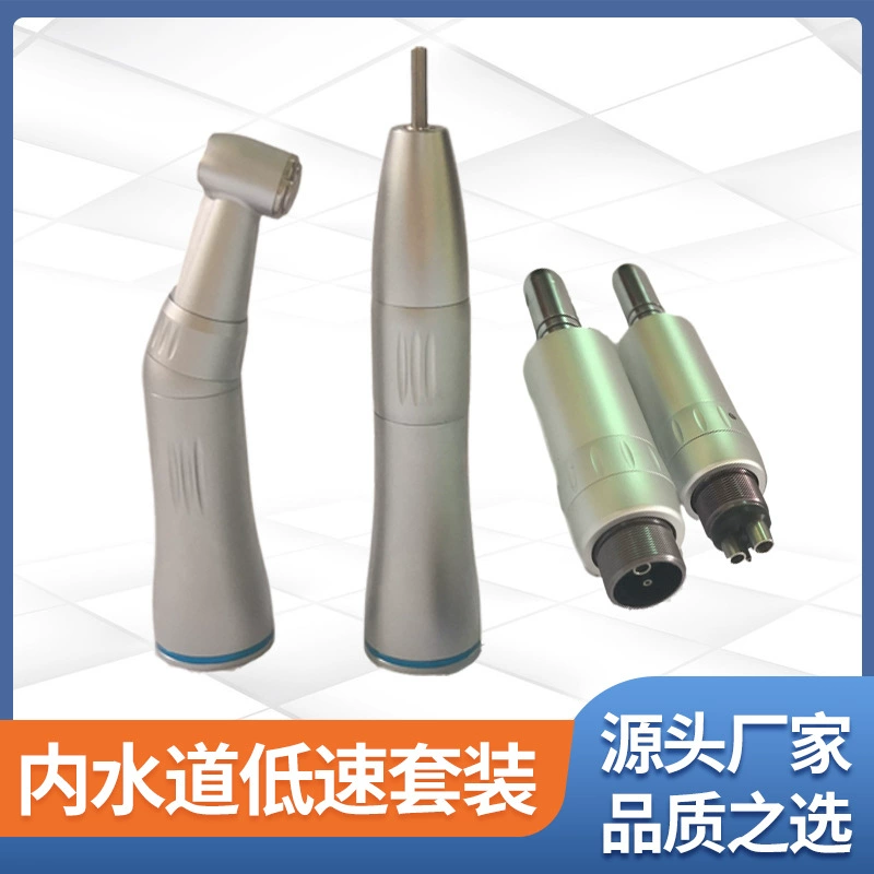 Стоматологический низкоскоростной наконечник с внутренней водопроводной системой, пресс-гибочный станок с прямым механизмом, встроенный комплект двигателя с водопроводной системой