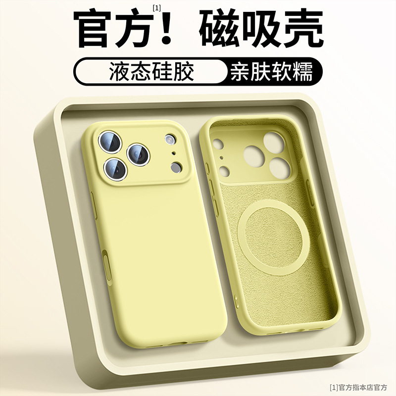 适用iPhone17promax硅胶手机壳MagSafe磁吸保护套16情侣14全包13|undefined