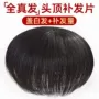 增发妈妈头顶中老年真人发