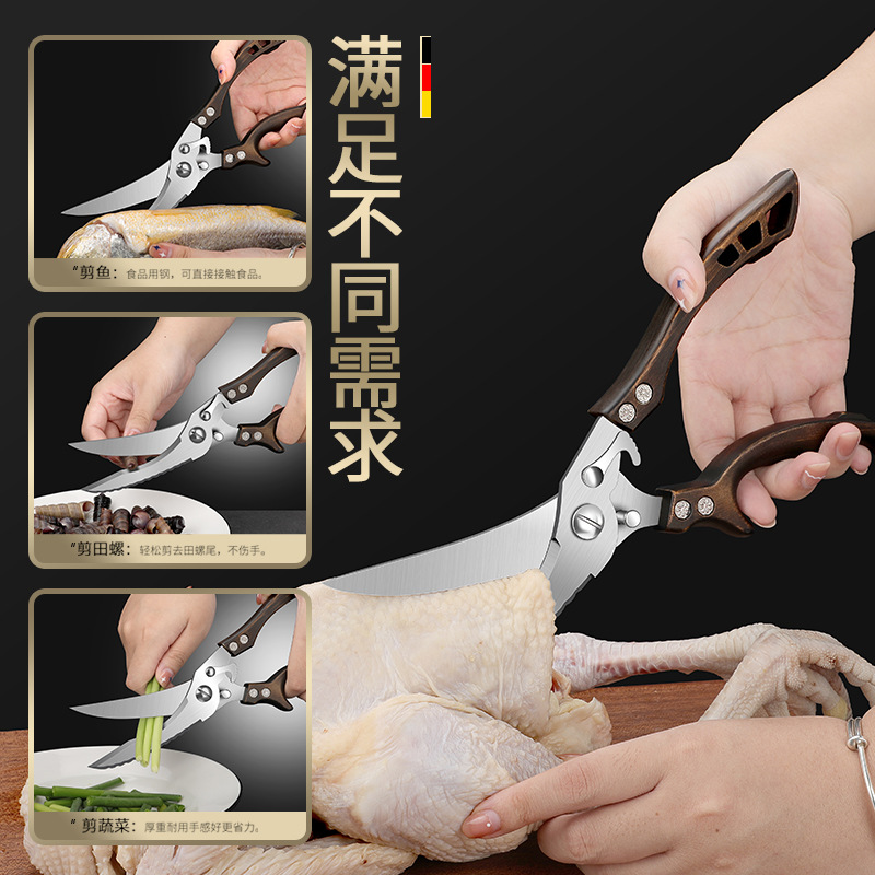 Fábrica de tijeras de cocina venta directa tijeras de cocina hueso de acero completo multifuncional tijeras de hueso de pollo tijeras de acero inoxidable doméstico sin