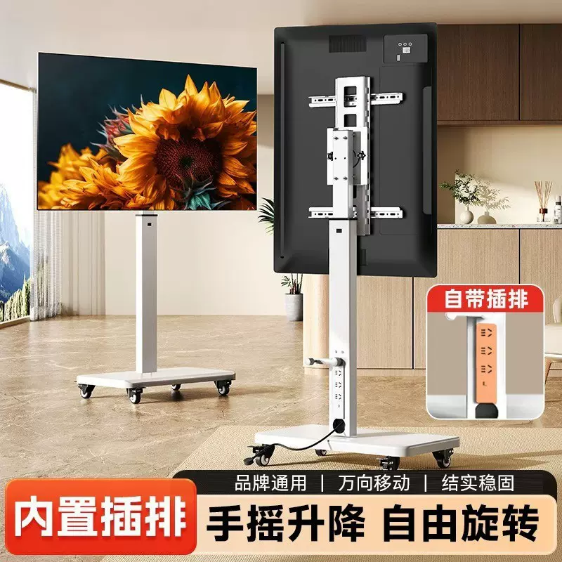 通用电视机移动支架落地推车直播投屏一体机挂架旋转带插排65/75