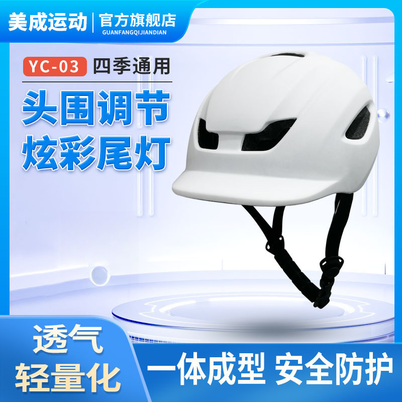 Amazon Cross-Border Cycling Helmet Road Bike Leisure City Commuting Outdoor Safety Helmet Protective Bicycle Helmet