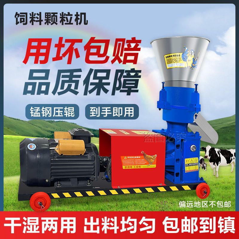 新型饲料颗粒机小型家用鸡鸭兔猪牛羊养殖造粒设备玉米秸秆制粒机