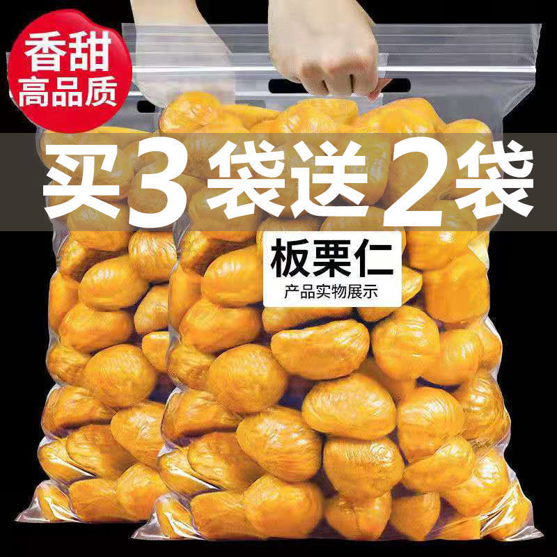 Chestnut kernels wholesale Chinese chestnut precooked and ready to be eaten Chinese chestnut 500g Bagged Sweet glutinous rice Cooked chestnut leisure time snacks 100g Factory Wholesale