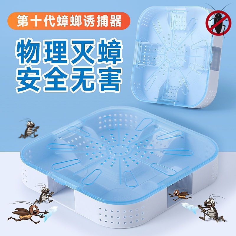 Casa de cucarachas de comercio exterior para uso diario en el hogar, un nido de trampas para cucarachas para eliminar pequeños reptiles fuertes, caja mágica, diseño de doble capa