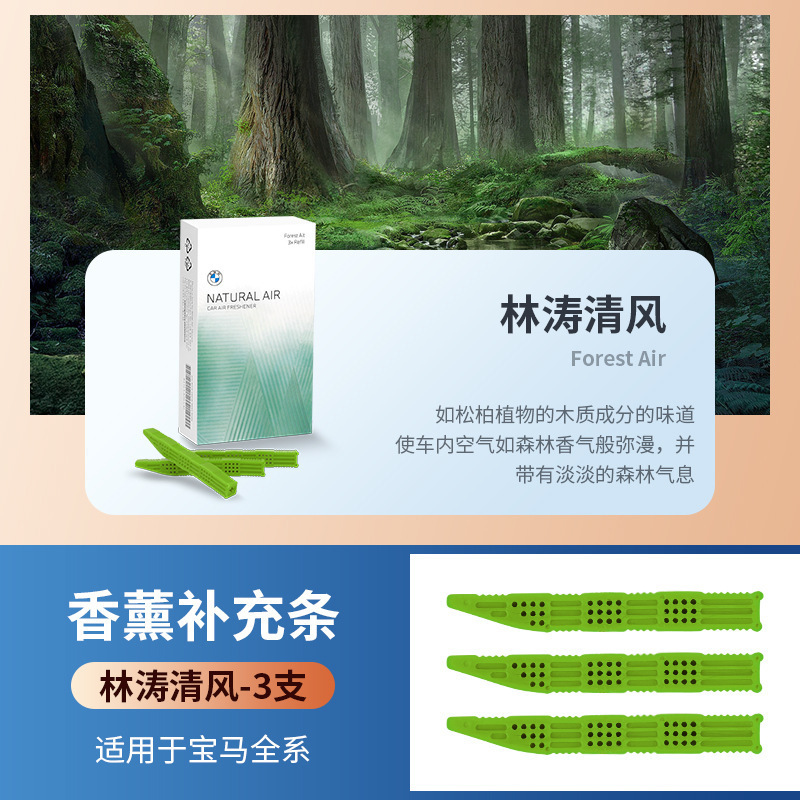 适用于宝马空调出风口香薰条车载香水香膏新款刀锋支架香芬芳香剂|undefined