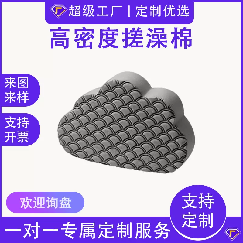 搓澡海绵定制鱼鳞云朵花纹洗锅刷碗海绵刷玻璃清洁刷台擦沐浴花