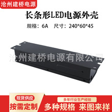 6A�L�l��LED�Դ�⚤���Դ�⚤240*60*45�_�P�Դ�⚤��ˮ�x��