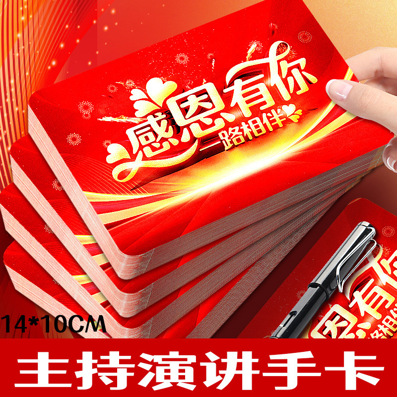 Host's Hand Card, Script Clip, Engagement Ceremony Host's Speech, High-End Party Awards Ceremony Hand-Held Speech Host's Hand Card, Script Clip, Engagement Ceremony Host's Speech, High-End Party Awards Ceremony Hand-Held Speech