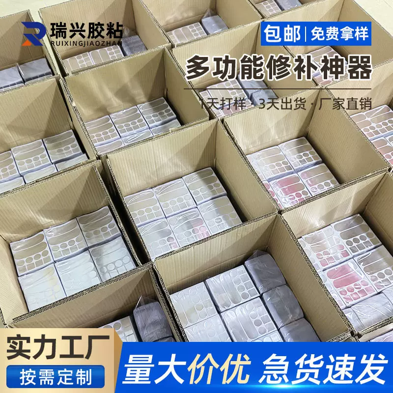 铝箔补锅贴防水耐高温耐火烧不锈钢盆破洞修补贴厨房加厚修补神器