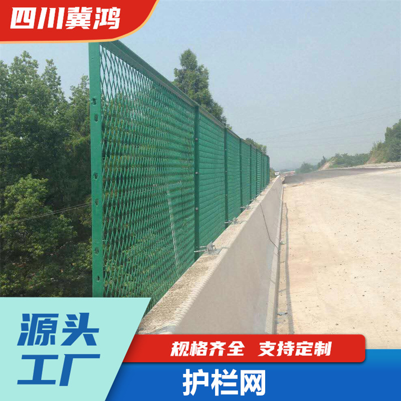 护栏网厂家四川道路防护网公路隔离网厂区围栏网绿色隔离防护网