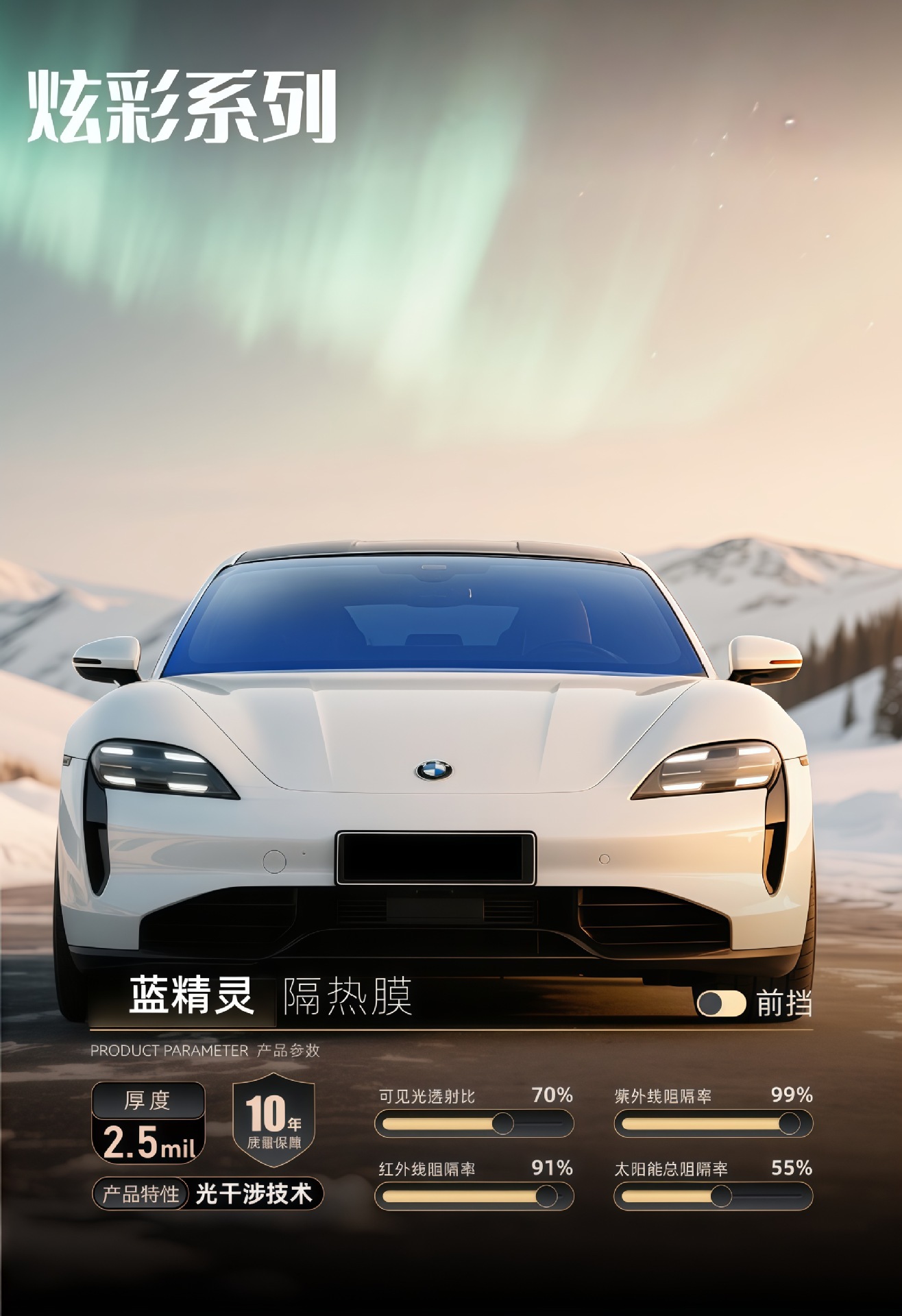 Royal Purple Car Heat Insulation Film Ghost Red Dazzling Color Car Window Film Front Windshield Anti-Explosion Sun Protection Privacy Full Car Glass Film