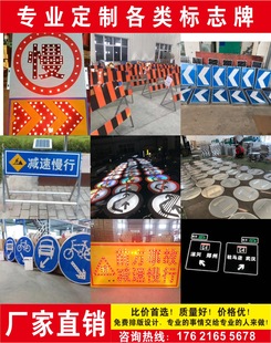 LED标识牌交通安全施工道路指示限速限高闪烁自发光太阳能标志牌-阿里巴巴