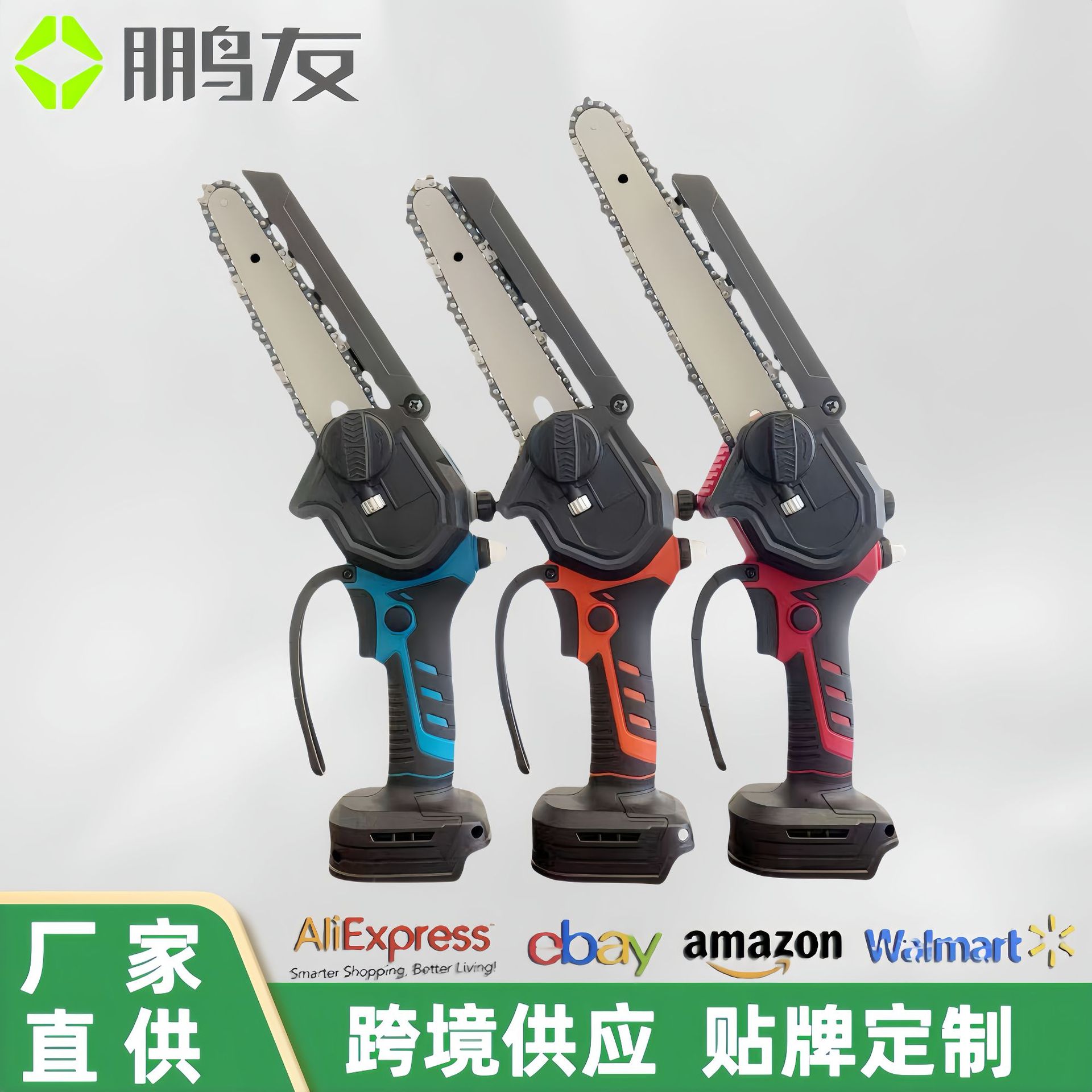 新款数显油壶充电式单手电锯家用型手持手提锂电伐木锯户外电链锯