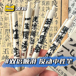 麦和无为系列MH855按动中性笔6支装针管头学生巨人写漫威联名