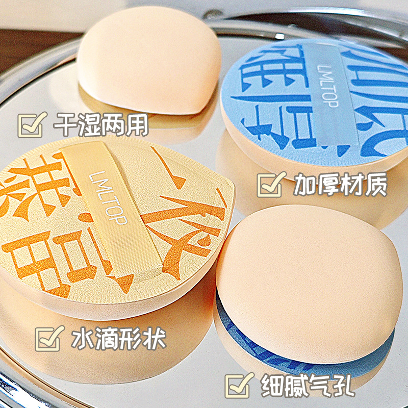 Lmltop de algodón de gran tamaño pequeño algodón de caramelo hidrofílico húmedo y seco de doble uso maquillaje aire cojín puff SY202