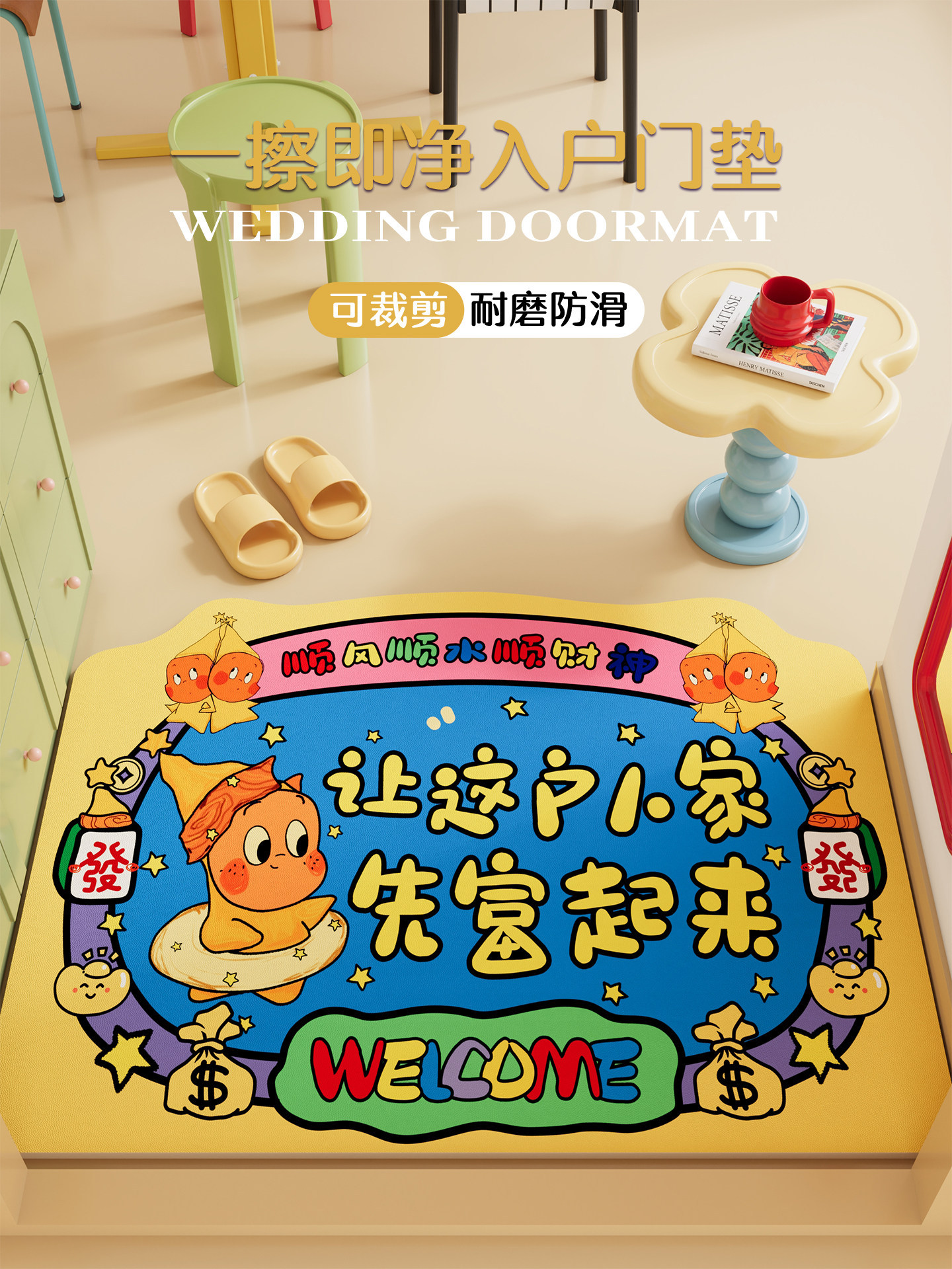 Hot-Selling Cartoon Text Mats That Can Be Cut to Size for Entryways, Made of Leather, Waterproof, Oil-Proof, Easy to Maintain, and Available for Dropshipping