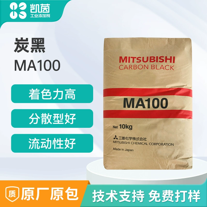 Японский пигментный черный углерод Mitsubishi MA100 специально разработан для чернил и покрытий с высокой черностью, обладает высокой устойчивостью к воздействию спиртов и отличной диспергируемостью.