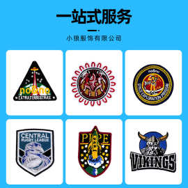 实力工厂刺绣布贴服装辅料绣花章补丁贴来图来样加工定制