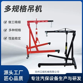 其他维护工具;千斤顶;钣金设备