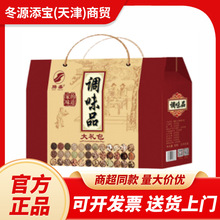 调味品大礼包各种调味料香料大全饭店餐馆小吃炖肉调味大料礼盒