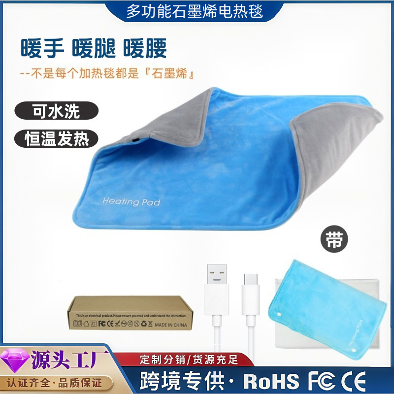 グラフェン加熱パッド 恒温電熱毛布 ハンドウォーマー フットウォーマー 温湿布 理学療法 USB電熱毛布 インテリジェント恒温|undefined