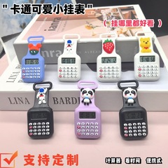 子供のランドセルペンダント電卓学生特別な小関数電卓小さなキーボードクリエイティブ漫画キーホルダー