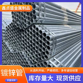 镀锌钢管Q195钢材批发防腐镀锌方管圆管热镀锌无缝钢管Q235镀锌管