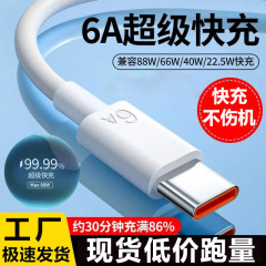 6a超フラッシュ充電線は華為vivo栄光OPPO携帯電話充電線typec充電線の太くに適している