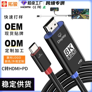 跨境switch投屏线typec转hdmi线8K60Hz转接线PD100W手机电视同屏