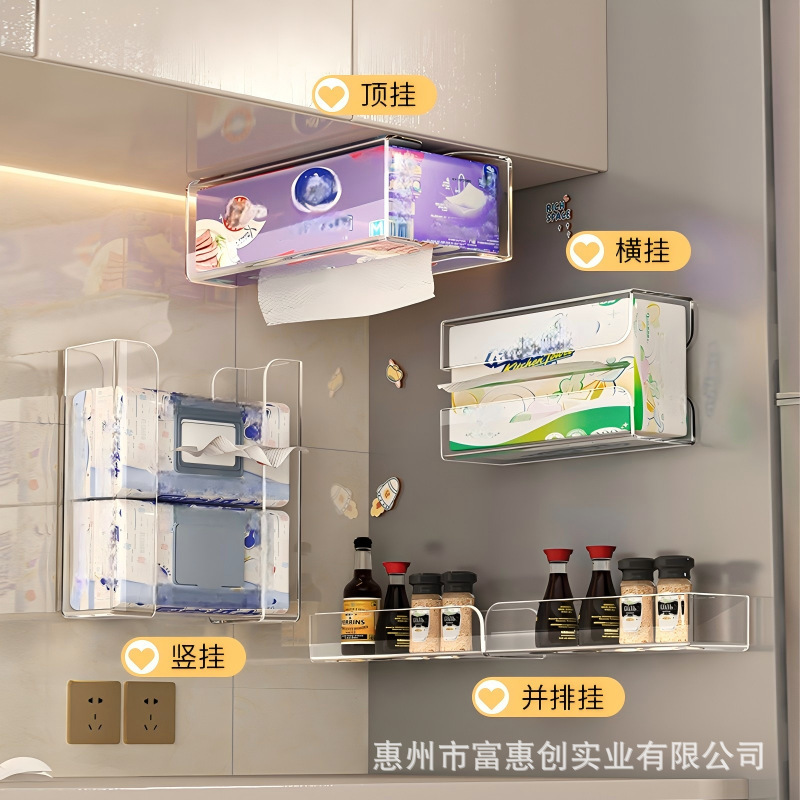 纸巾盒厨房湿巾抽纸置物架免打孔分体收纳家用壁挂式纸抽盒纸巾架|undefined