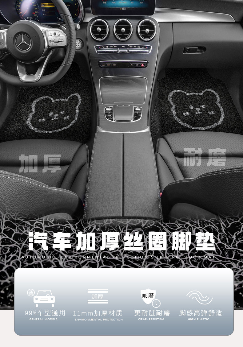 Car Wire Loop Floor Mat Single Piece Cute Cartoon Design for Women Universal Car Carpet Mat Anti-Dirt Easy to Clean for the Driver's Seat