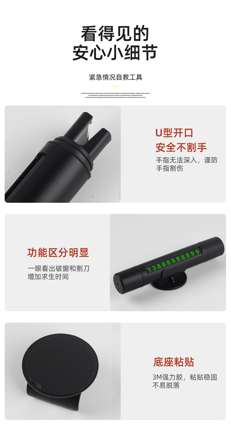 Car Window Breaker, Temporary Parking Sign, Multi-Functional Seat Belt Cutter, Car Life-Saving Hammer, Car Moving Phone Sign