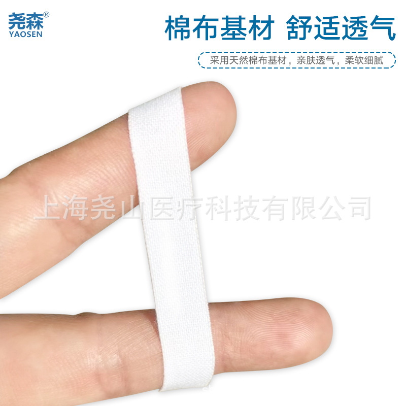 Yaosen cinta sensible a la presión cinta de algodón transpirable anti-chapping goma guzheng protector de dedo etiqueta fija Cinta Blanca