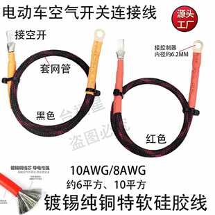 8AWG10AWG��a���~��ܛ���z늄�܇���_�B�Ӿ��s6-10ƽ���׷��W��