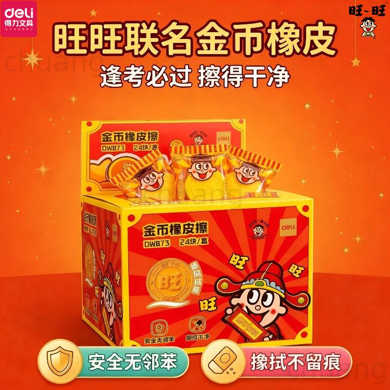 Deli Gold Coin-Shaped Eraser, Wangwang Collaboration, Student Eraser with Dust Collection, Creative Gold Coin Eraser, Durable, Cute Cartoon Design Deli Gold Coin-Shaped Eraser, Wangwang Collaboration, Student Eraser with Dust Collection, Creative Gold Coin Eraser, Durable, Cute Cartoon Design