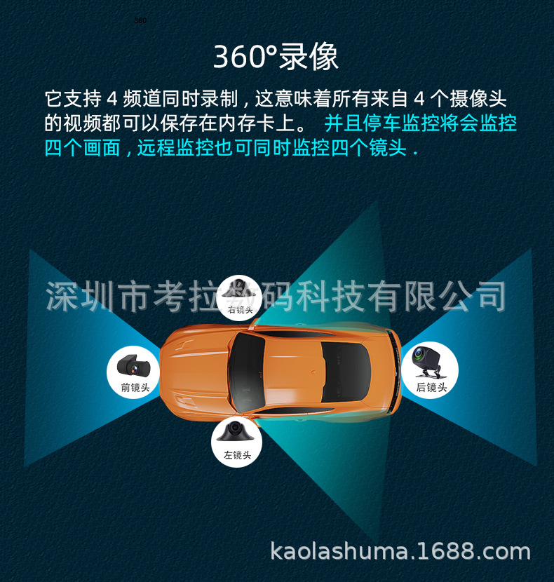 新款外拉四路行车记录仪