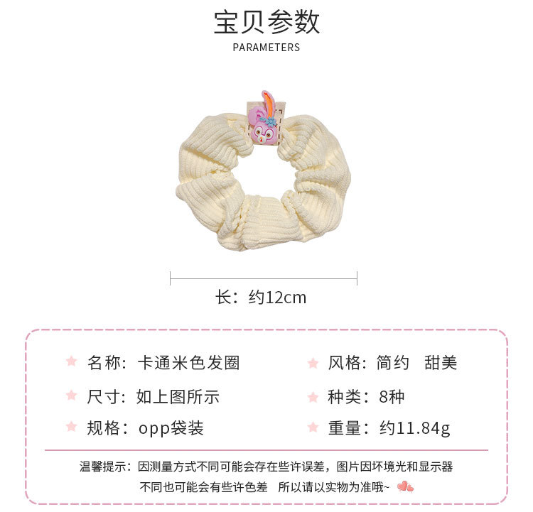 卡通米色发圈_02.jpg