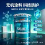 阻燃a级保色内墙涂料