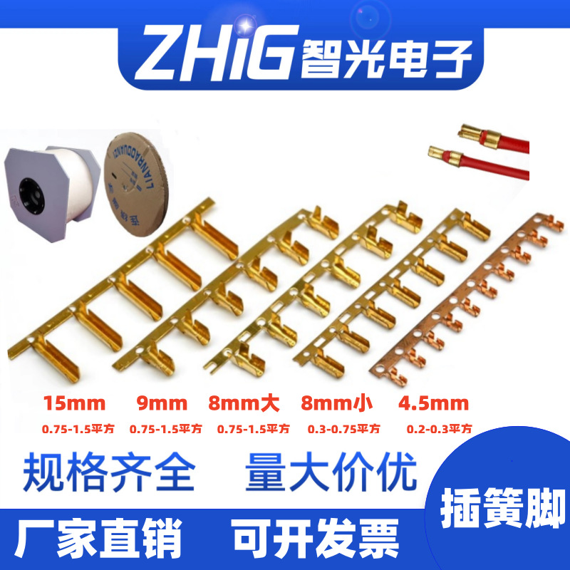 插簧脚/压线脚/压线扣/压线头/铜扣/线扣/冷压线端子/插头端子