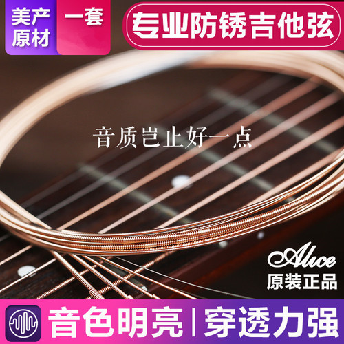 Alice A206 folk guitar strings acoustic guitar strings alice guitar strings 1 string 2 strings 3/4/5/6 string set