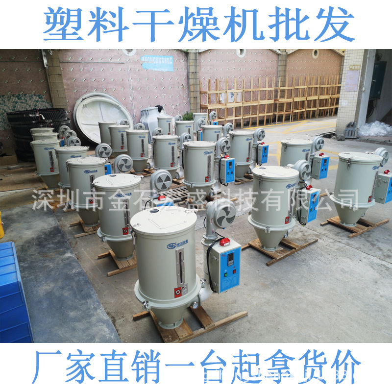 现货50公斤干燥机批发价注塑机料斗式烘干机100kg25kg烘烤箱料桶